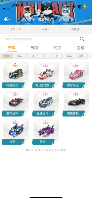 家队的提速 家队的提速