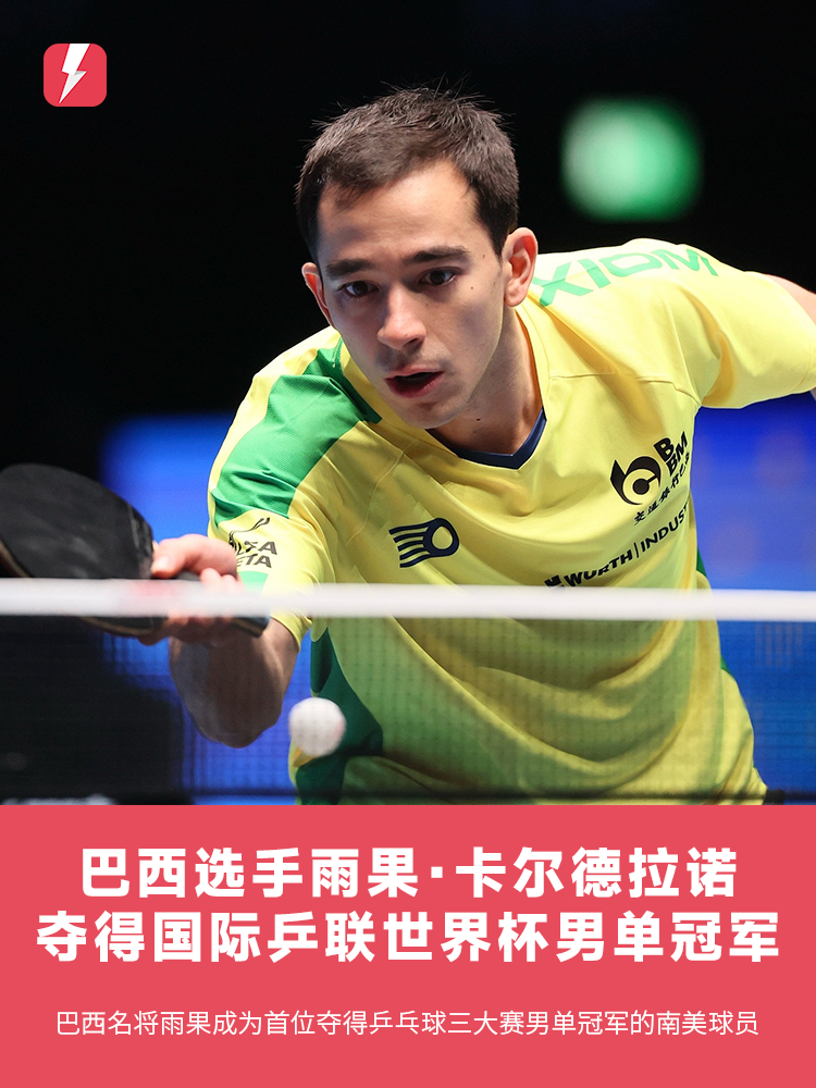 关键球与末 关键球与末